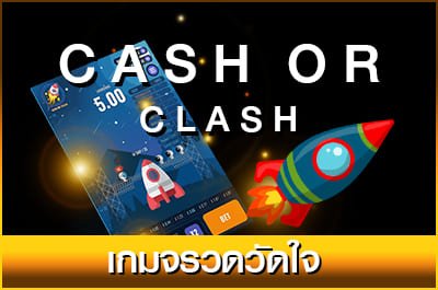 scg9 cash or clash